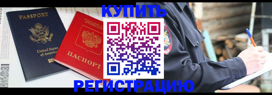 временная регистрация собственник в Верхней Пышме