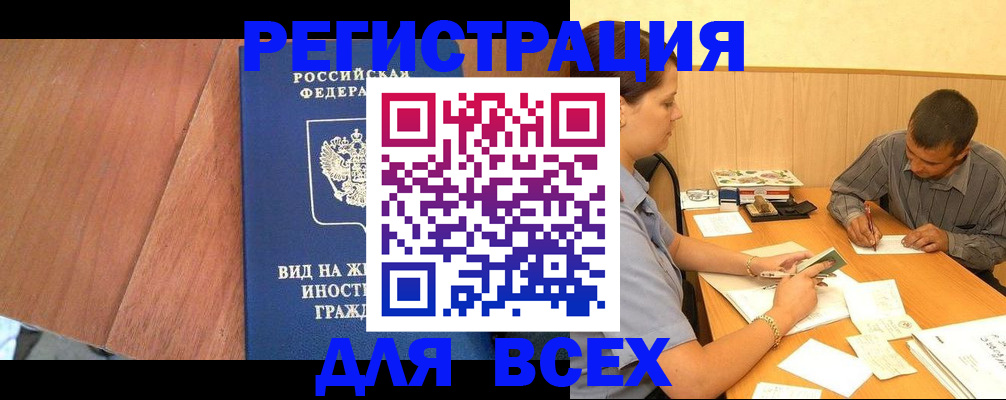 где прописаться в Верхней Пышме