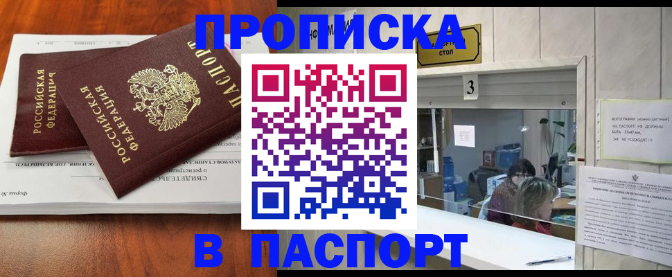 временная регистрация поиск в Верхней Пышме