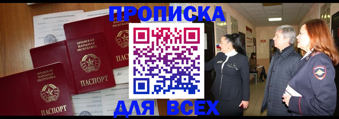 прописка от собственника в Верхней Пышме