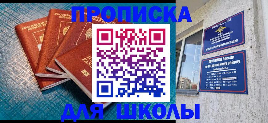 купить прописку в Верхней Пышме