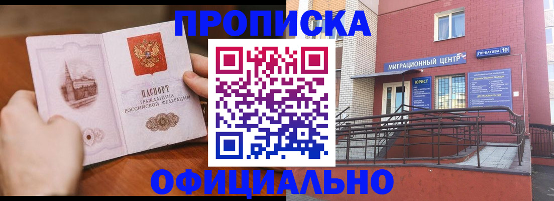 временная регистрация в Верхней Пышме